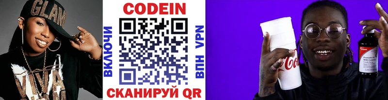 Кодеиновый сироп Lean напиток Lean (лин) Большой Камень