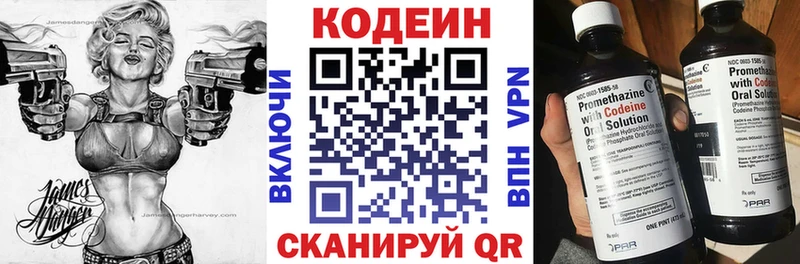 Кодеин Purple Drank  Большой Камень 