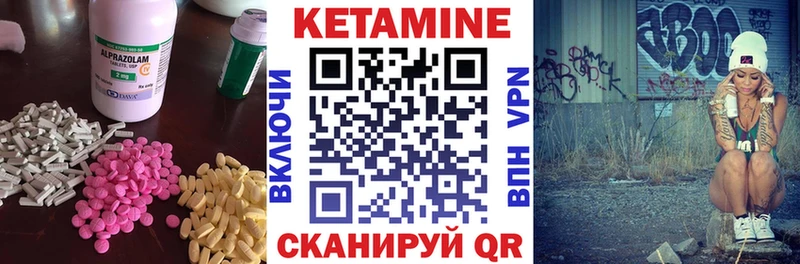 Кетамин VHQ купить цена Большой Камень