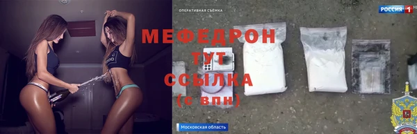 мяу мяу кристалл Армянск